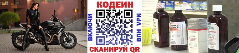 Кодеин напиток Lean (лин)  купить наркоту  Цивильск 