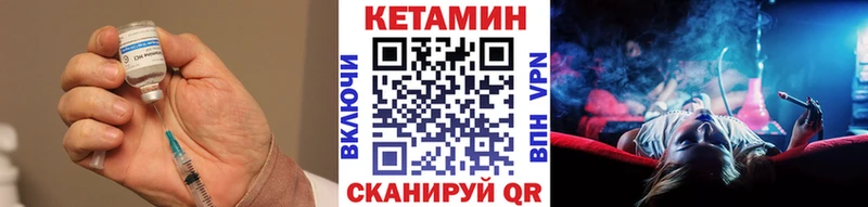 КЕТАМИН ketamine  сайты даркнета состав  Цивильск 