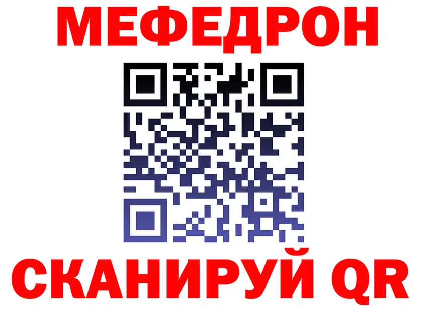 МЕФ 4 MMC ССЫЛКА shop MEGA Цивильск